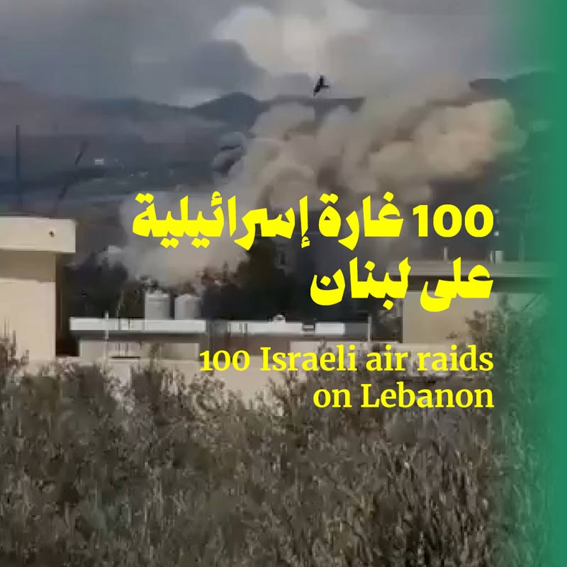 100 غارة إسرائيلية على لبنان
