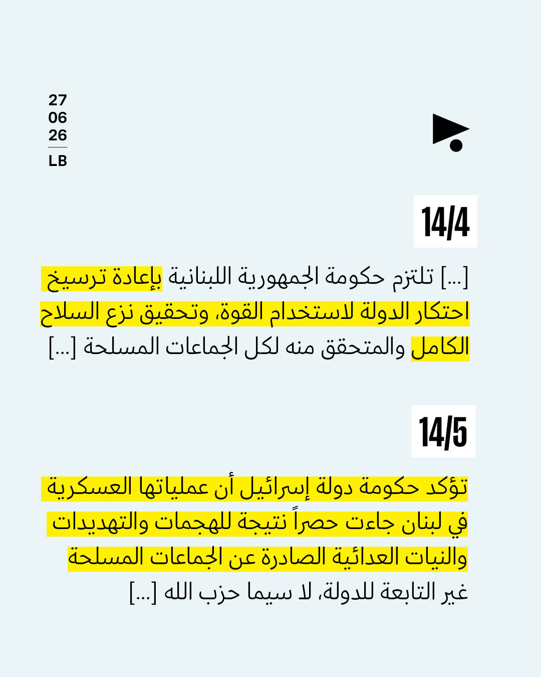 <strong>«اتّفاق إطاري» من 14 بنداً، هذه هي:</strong>