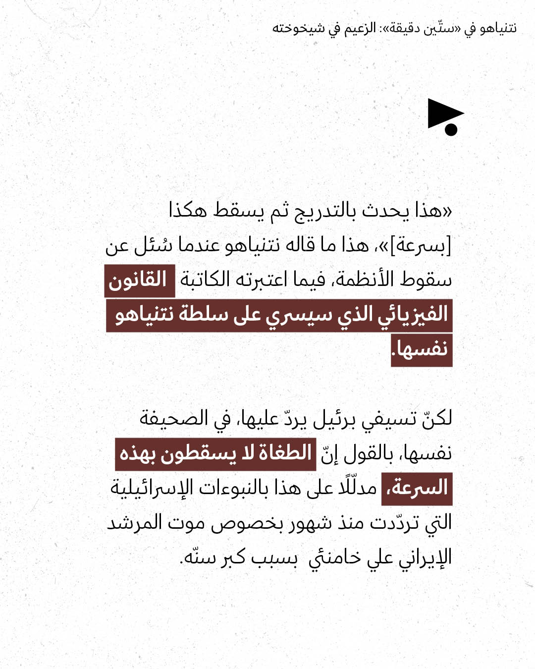 <strong>مختارات من الصحافة الإسرائيلية 13/5/2026</strong>