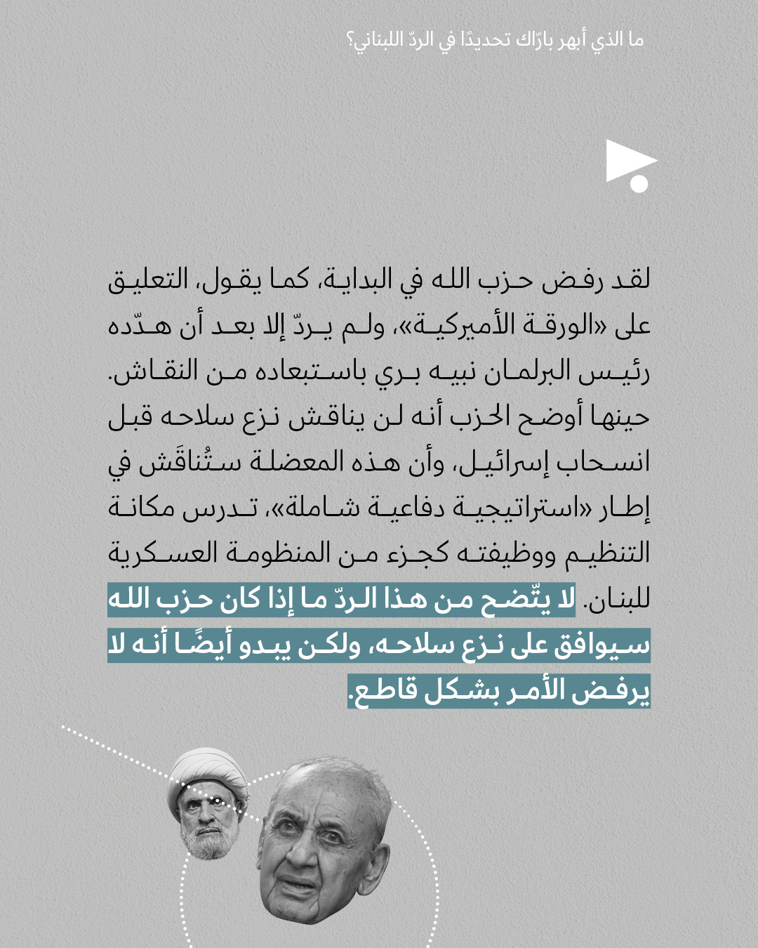 <strong>مختارات من الصحافة الإسرائيلية  8/7/2025</strong>