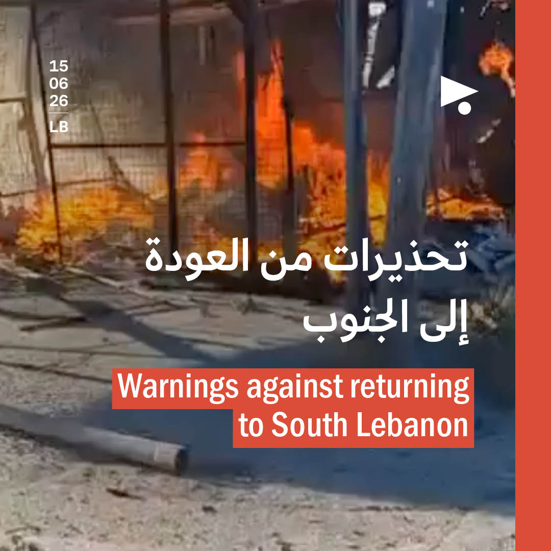 تحذيرات من العودة إلى الجنوب