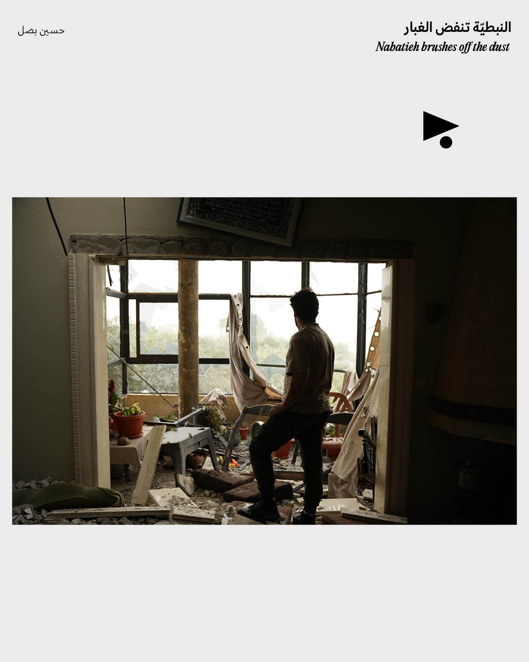 <strong>النبطيّة تنفض الغبار</strong>
