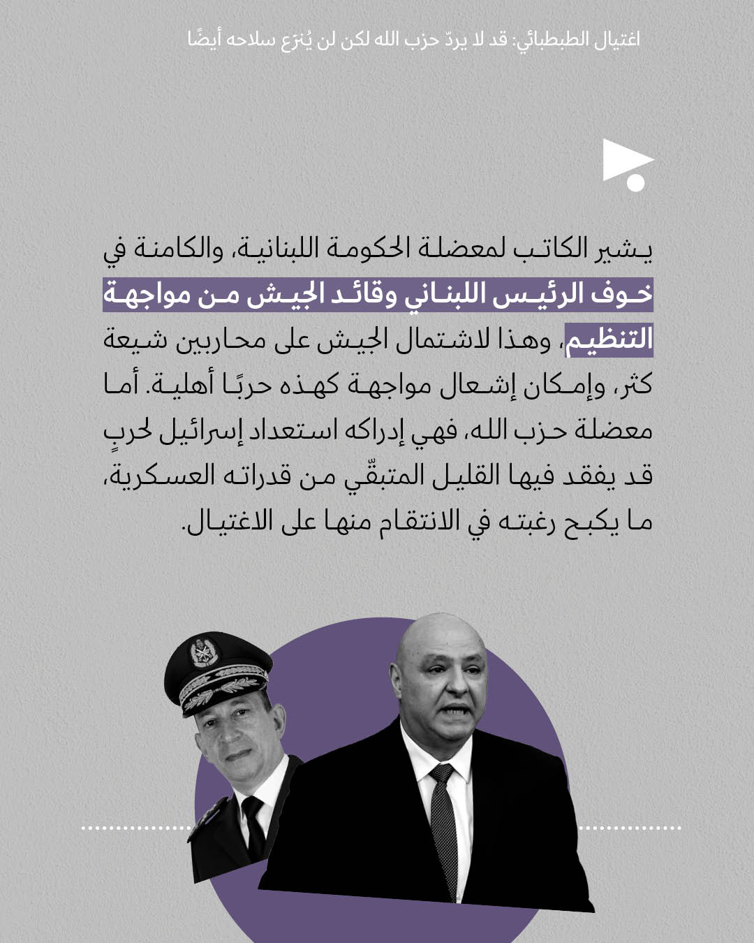 <strong>مختارات من الصحافة الإسرائيلية 26/11/2025</strong>
