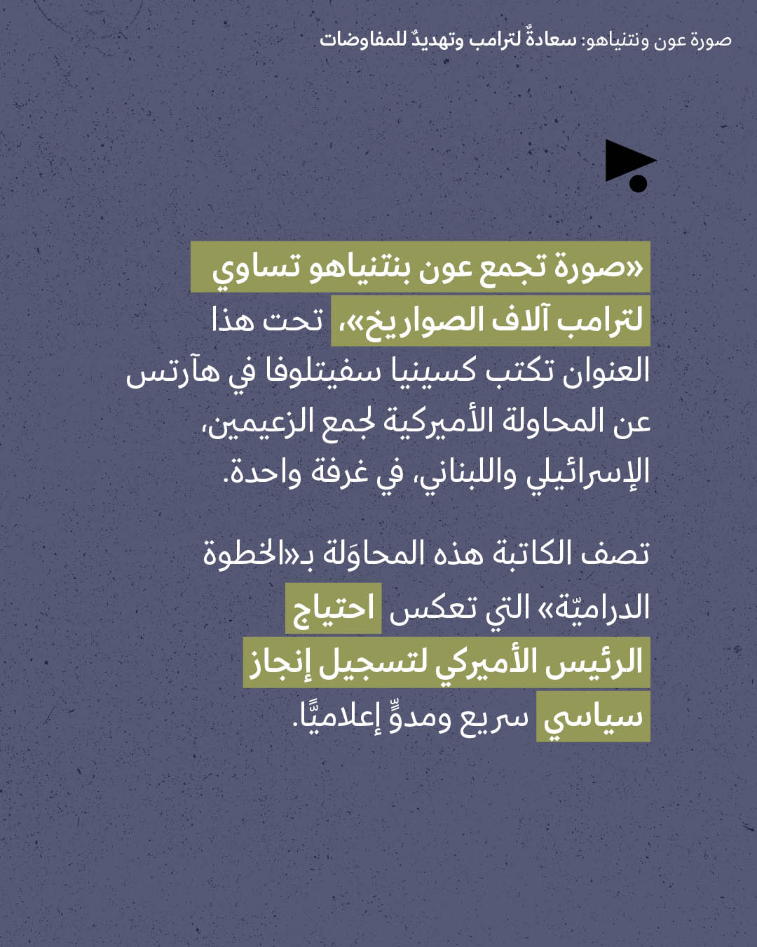 <strong>مختارات من الصحافة الإسرائيلية 5/5/2026</strong>