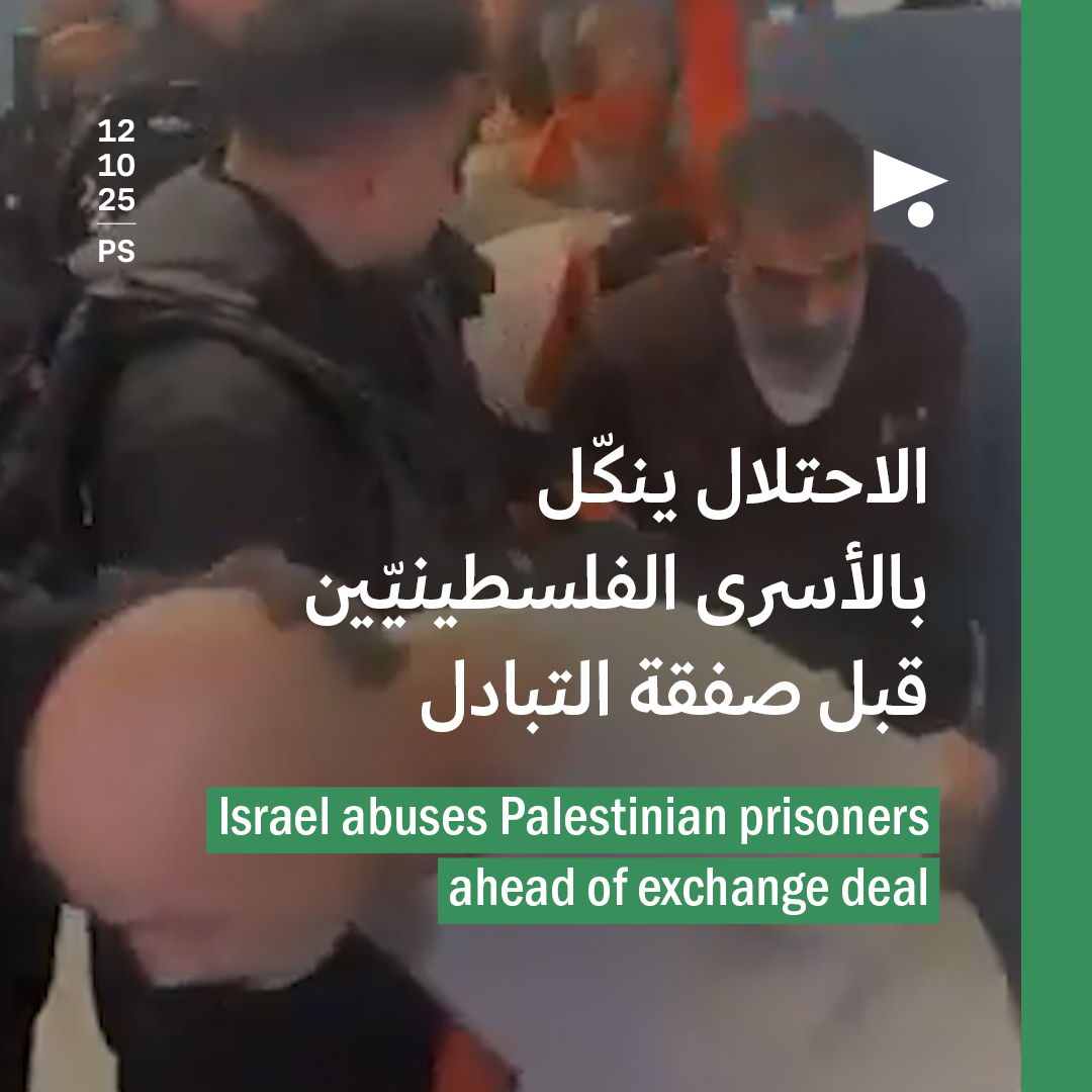الاحتلال ينكّل بالأسرى الفلسطينيّين قبل صفقة التبادل 