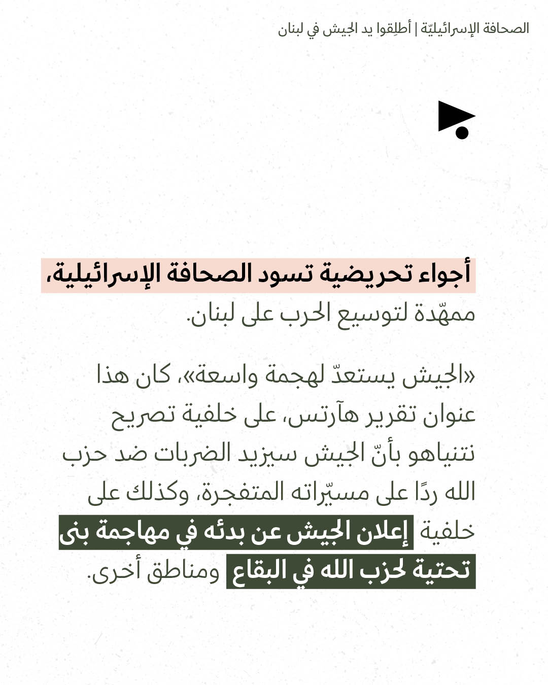 <strong>مختارات من الصحافة الإسرائيلية 26/5/2026 </strong>