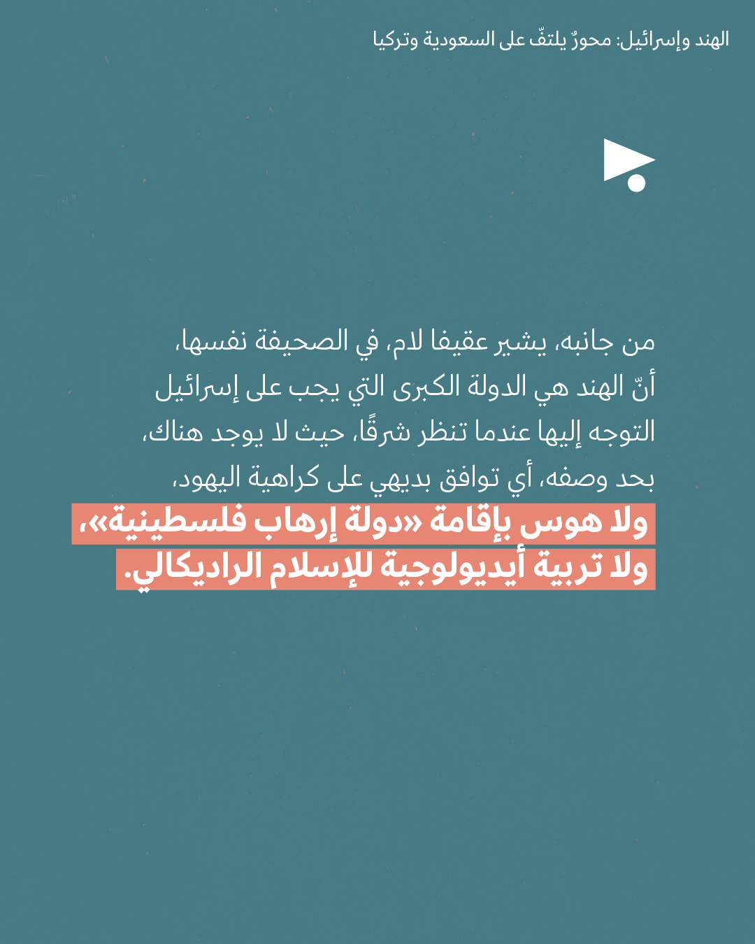 <strong>مختارات من الصحافة الإسرائيلية 26/02/2026</strong>