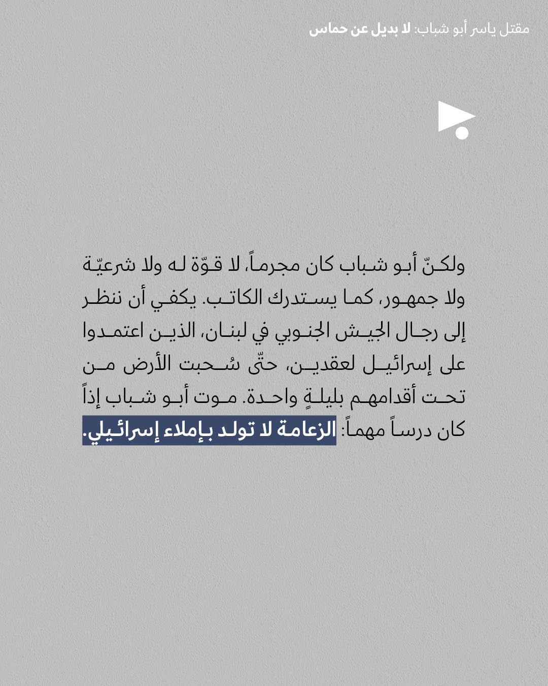 <strong>مختارات من الصحافة الإسرائيلية 10/12/2025</strong>