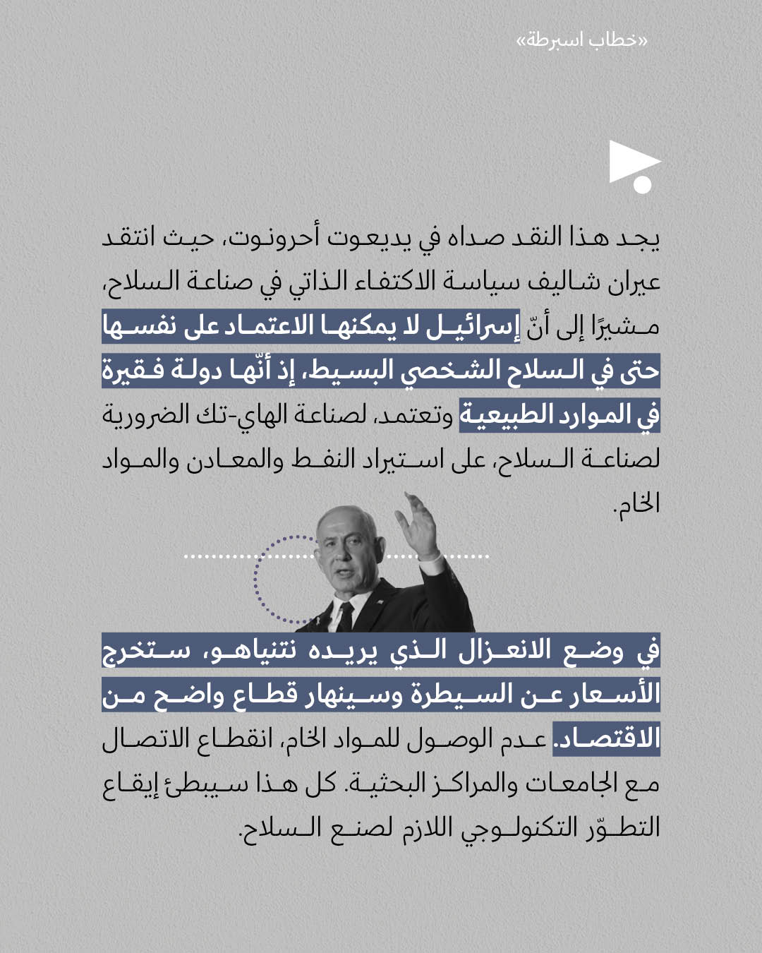 <strong>مختارات من الصحافة الإسرائيلية 19/09/2025 </strong>