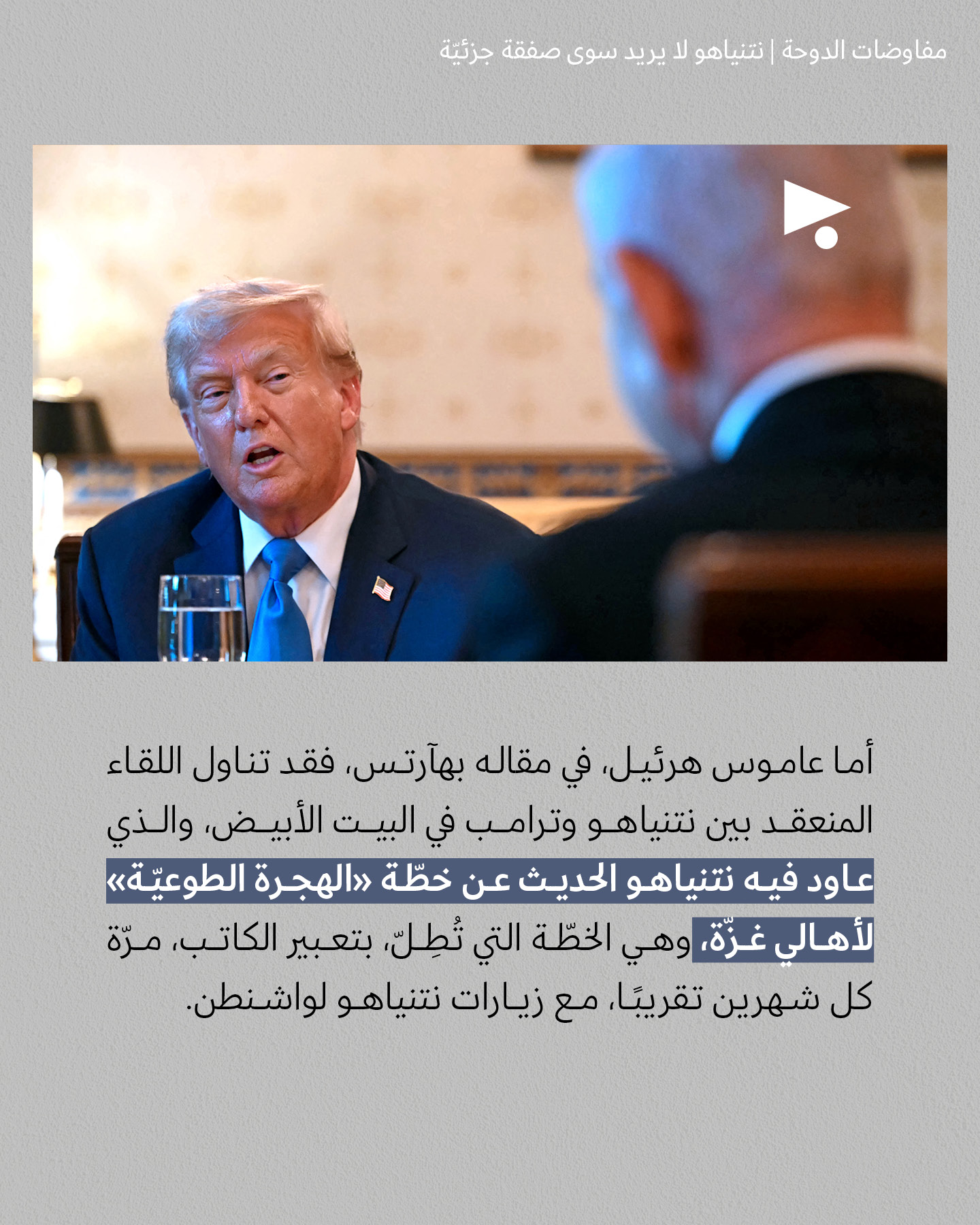 <strong>مختارات من الصحافة الإسرائيلية  11/7/2025</strong>
