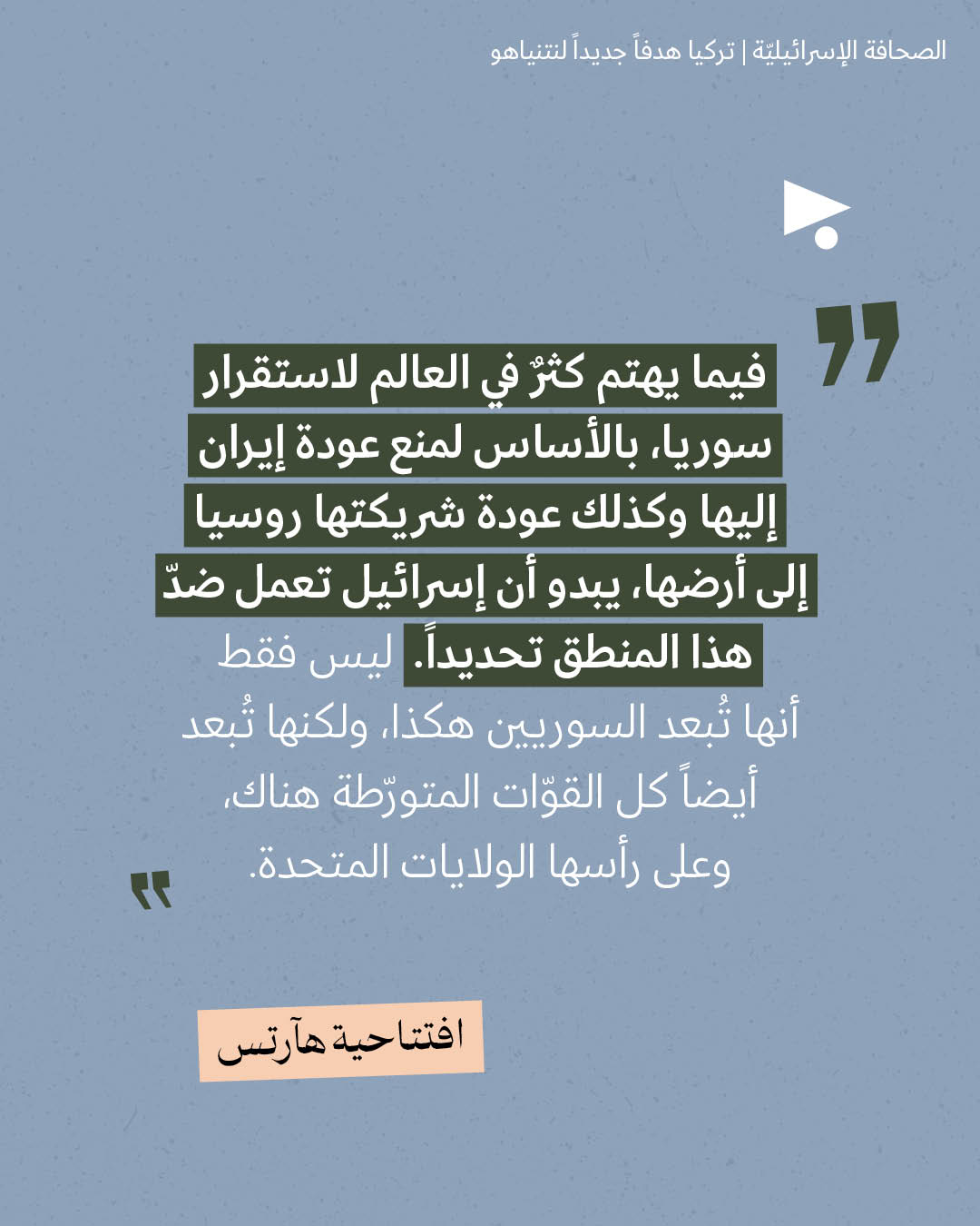 <strong>مختارات من الصحافة الإسرائيلية 24/8/2026</strong>