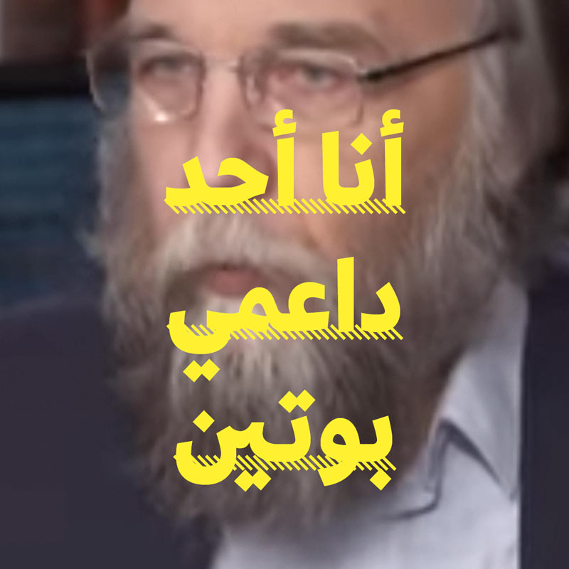 «عقل بوتين» يتعرّض لمحاولة اغتيال