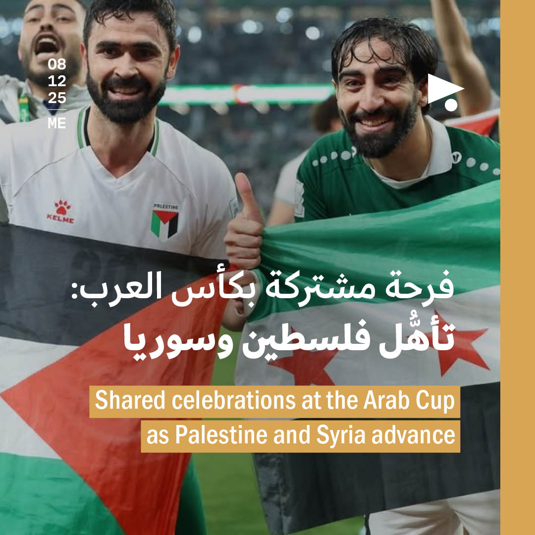 فرحة مشتركة بكأس العرب: تأهُّل فلسطين وسوريا 