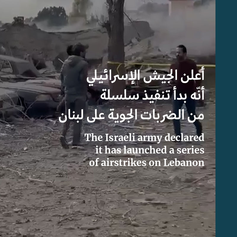 إسرائيل «تبدأ سلسلة ضربات جوية» على لبنان