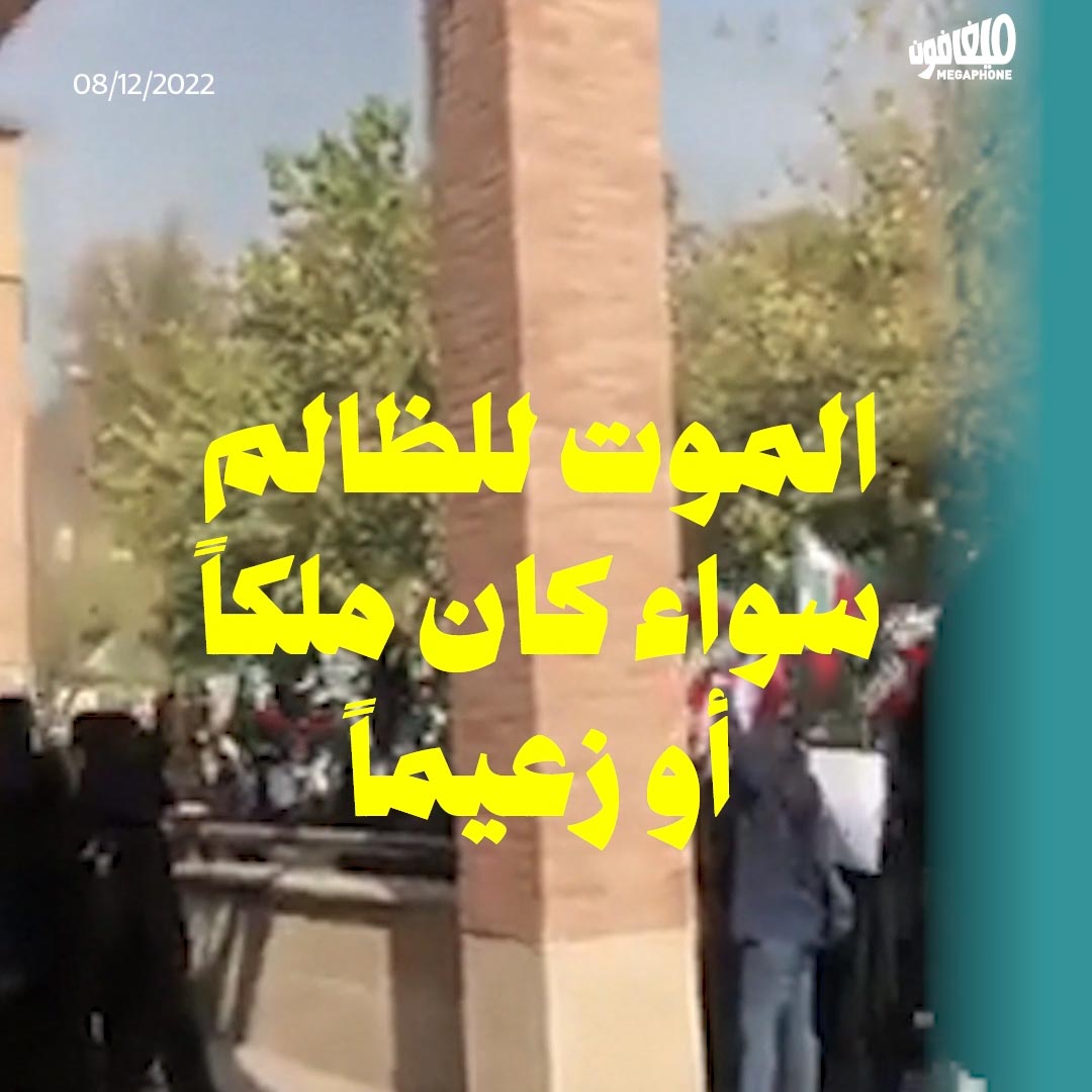 طلاب إيران يحيّون رئيسي بـ«الوُسطى» 