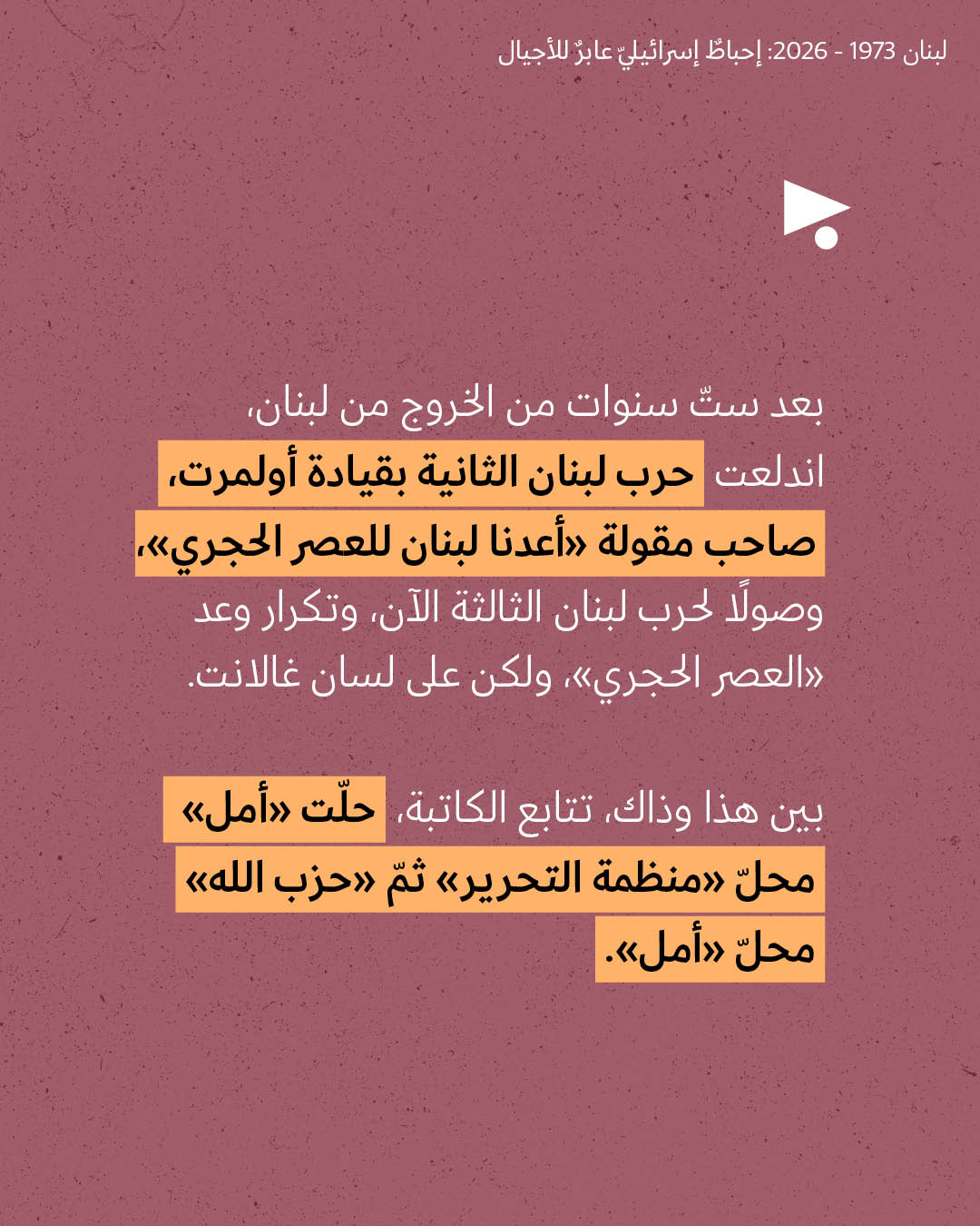 <strong>مختارات من الصحافة الإسرائيلية 7/5/2026</strong>