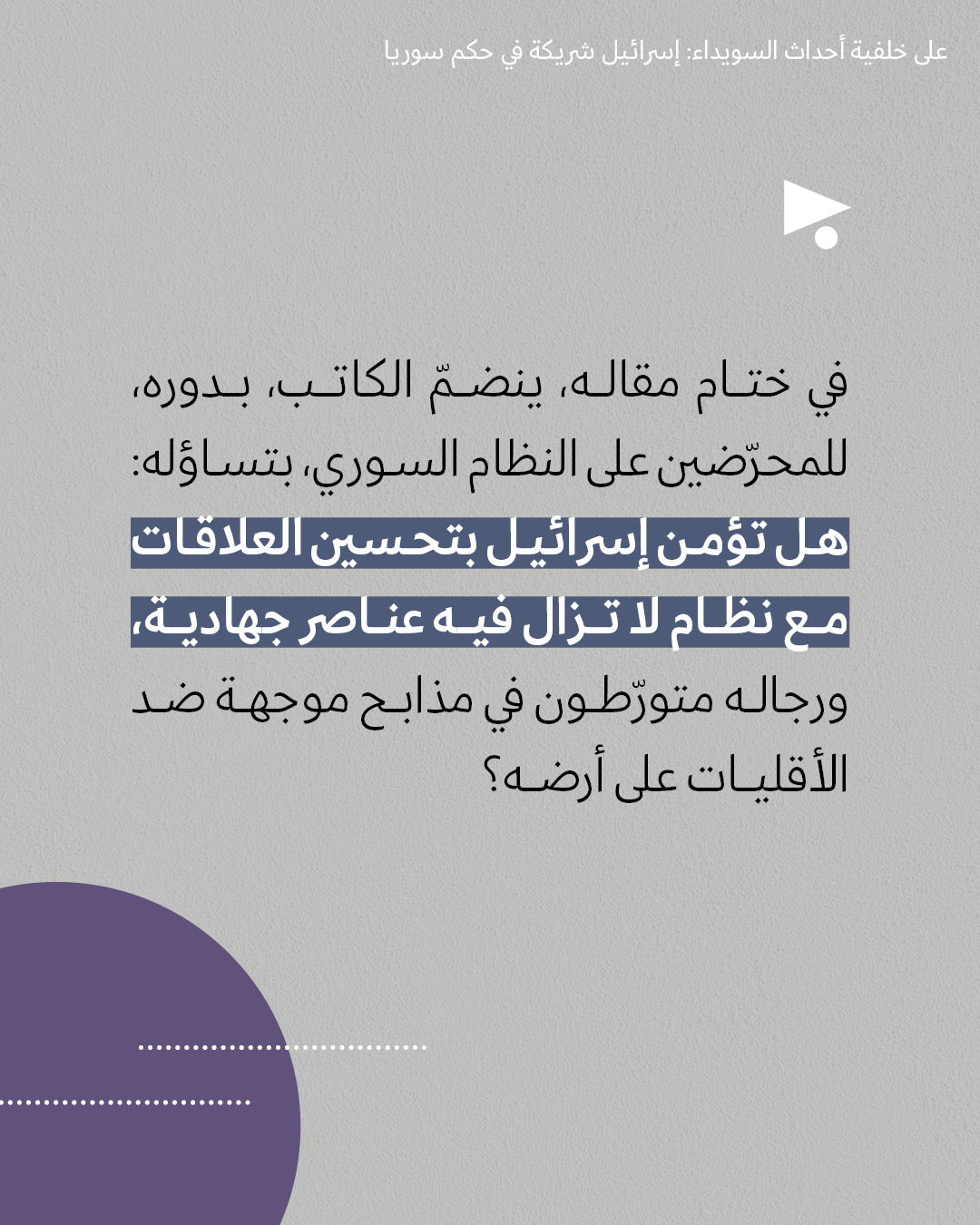 <strong>مختارات من الصحافة الإسرائيلية  17/7/2025</strong>