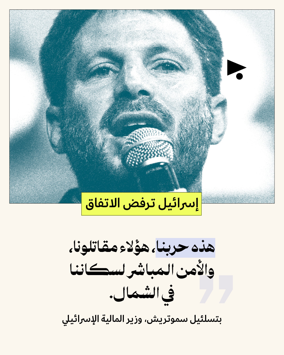 <strong>هل مِن وقف لإطلاق النار في لبنان؟</strong>