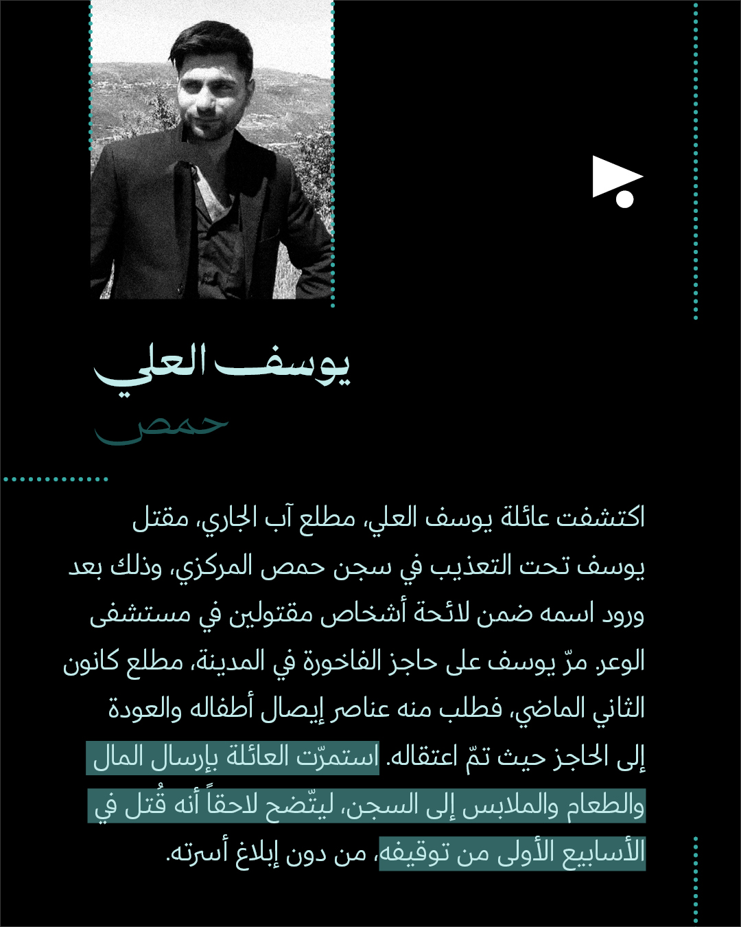 <strong>5 ضحايا قضوا تحت التعذيب في سجون الإدارة السورية</strong>