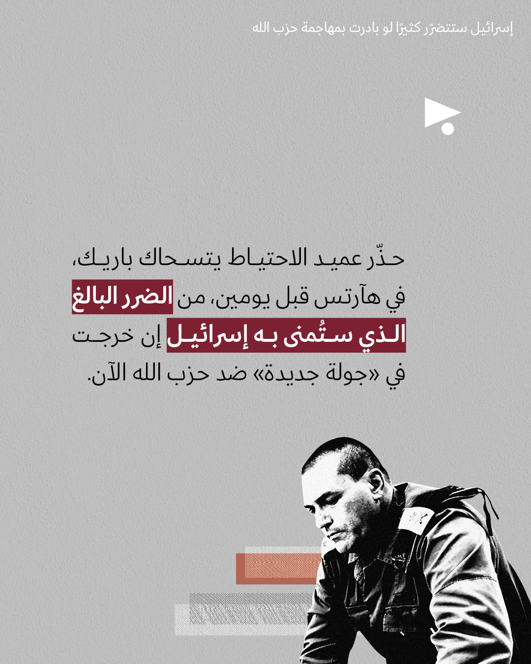 <strong>مختارات من الصحافة الإسرائيلية 12/12/2025</strong>