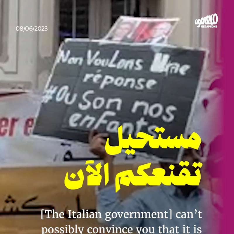 تونس الشرطي مُطيع: المال مقابل كبح الهجرة إلى إيطاليا