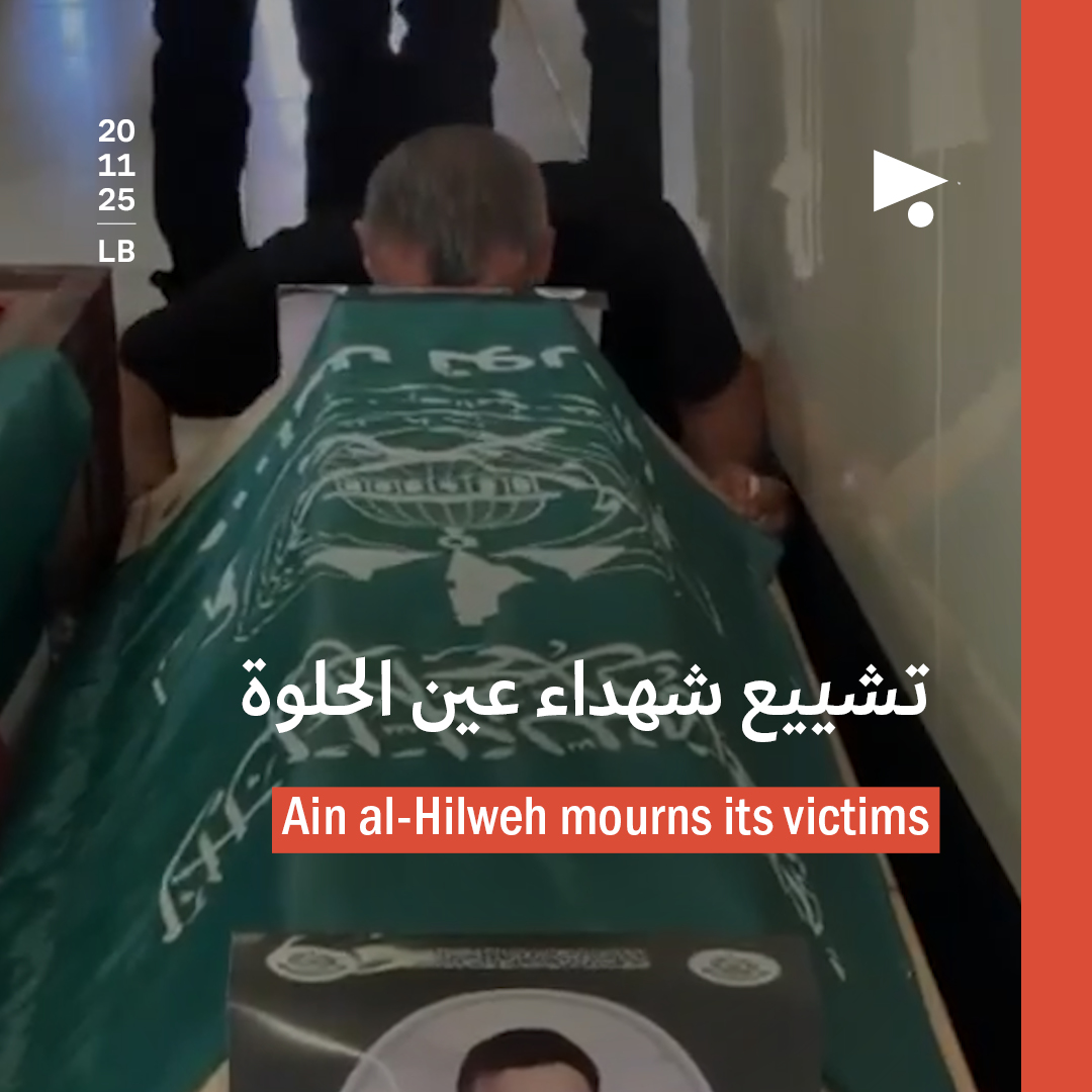 تشييع شهداء عين الحلوة