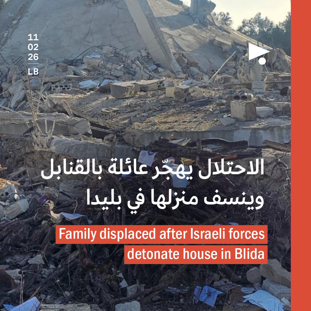 الاحتلال يهجّر عائلة بالقنابل وينسف منزلها في بليدا 