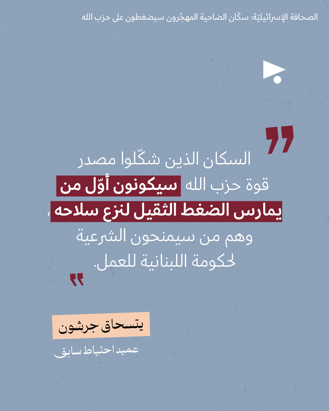 <strong>مختارات من الصحافة الإسرائيلية 05/03/2026 </strong>