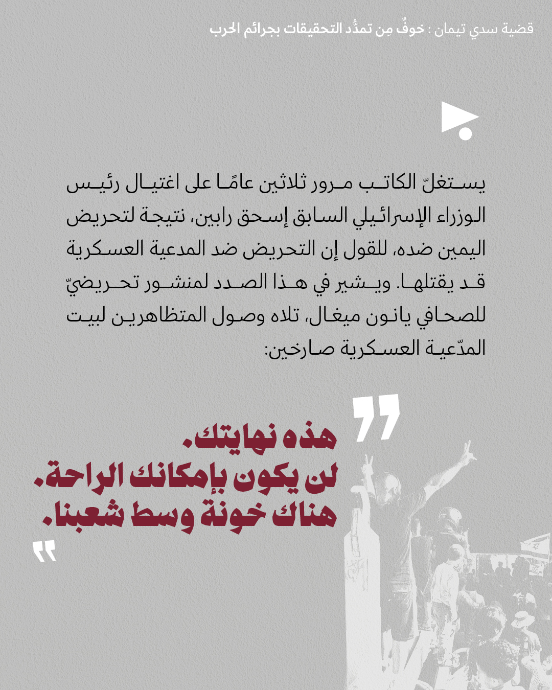 <strong>مختارات من الصحافة الإسرائيلية 5/11/2025 </strong>