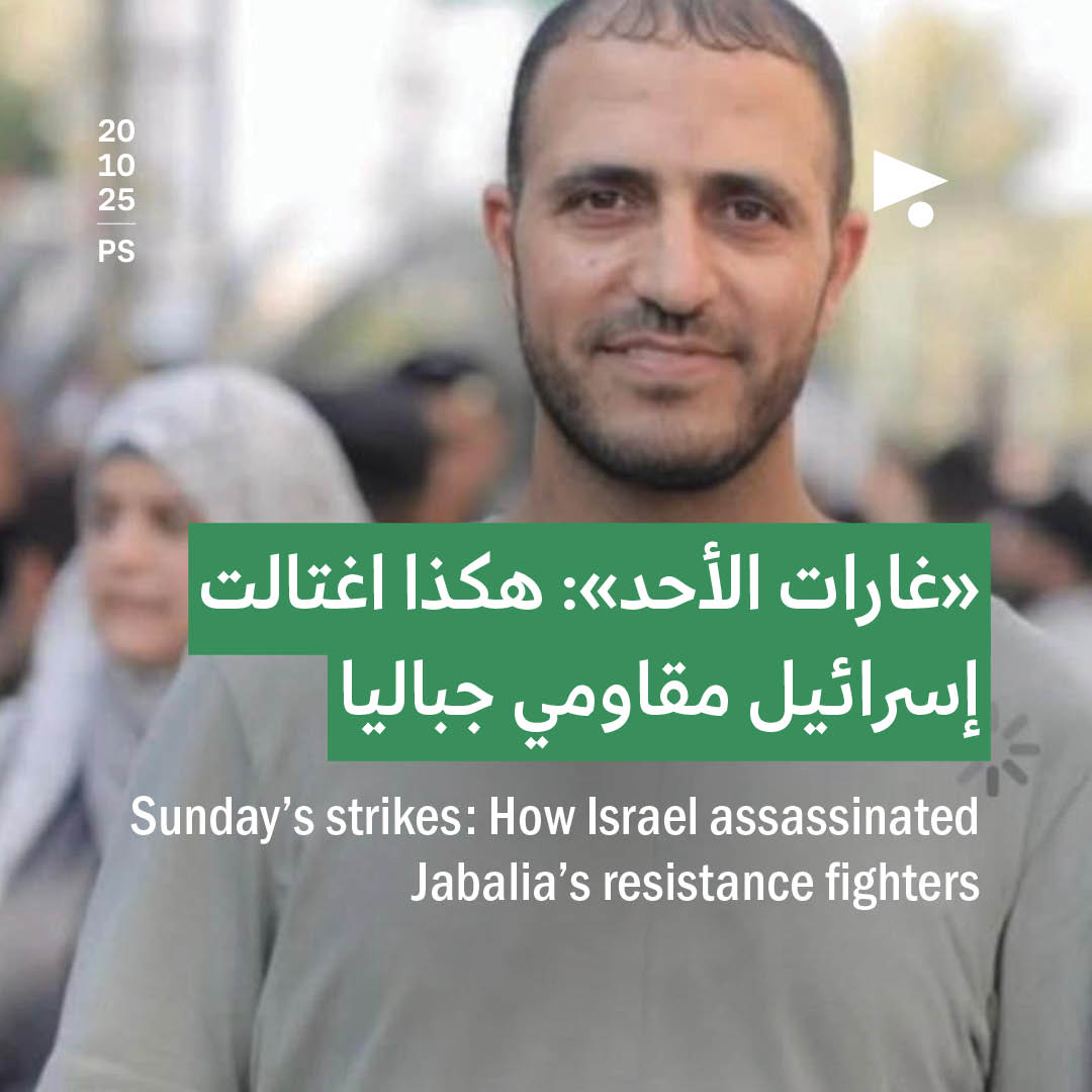 «غارات الأحد»: هكذا اغتالت إسرائيل مقاومي جباليا