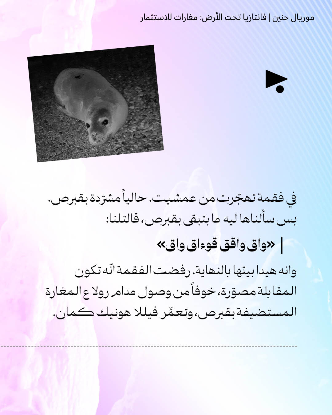 <strong>فانتازيا تحت الأرض: مغارات للاستثمار</strong>