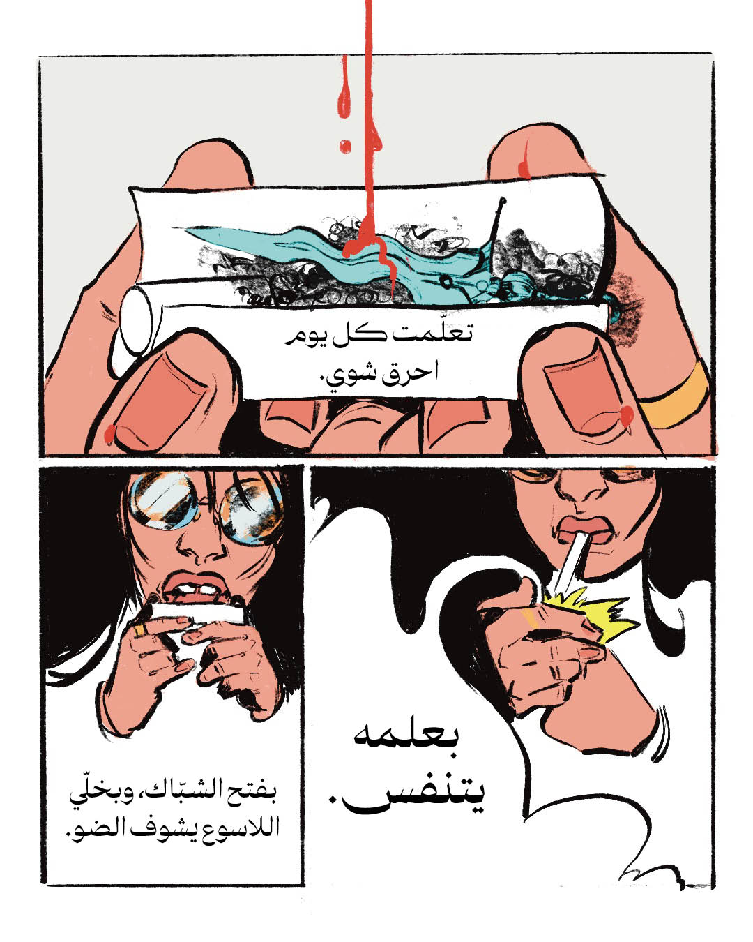 <strong>زمن الوحش (4): اللاسوع</strong>