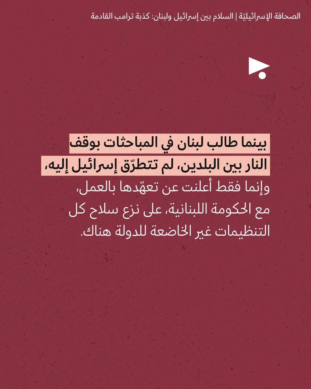 <strong>مختارات من الصحافة الإسرائيلية 15/4/2026 </strong>