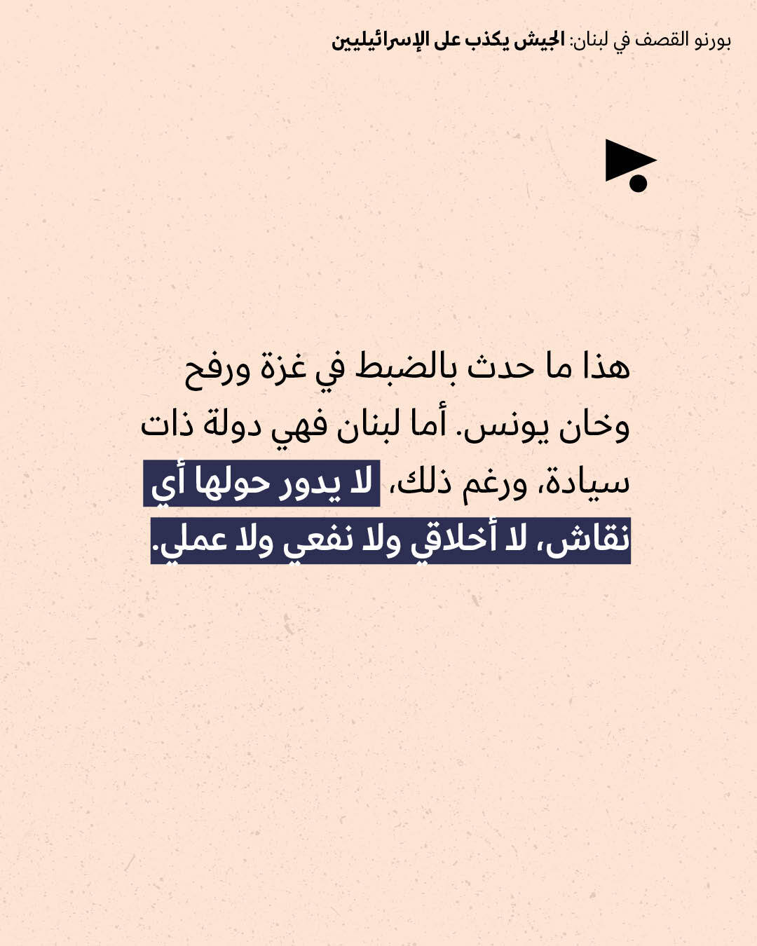 <strong>مختارات من الصحافة الإسرائيلية 30/4/2026</strong>