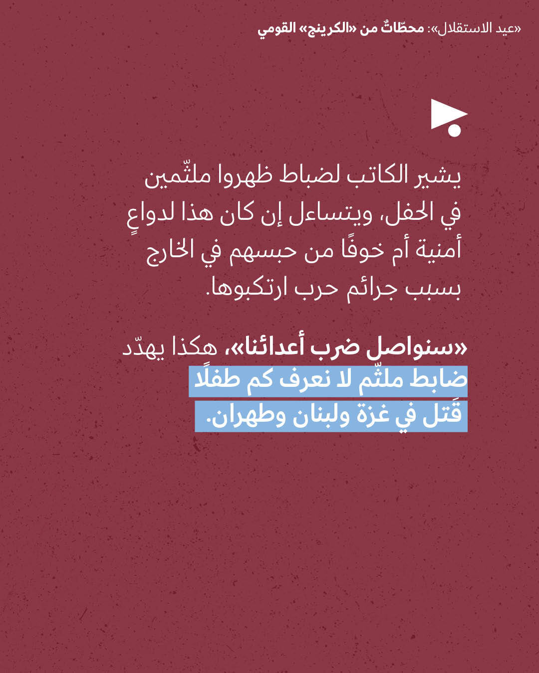 <strong>مختارات من الصحافة الإسرائيلية 22/4/2026</strong>