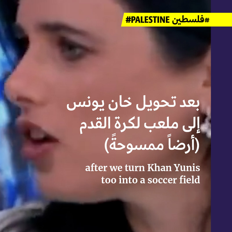 الاحتلال يحرّض على جنوب غزّة لتهجير الفلسطينيين من القطاع