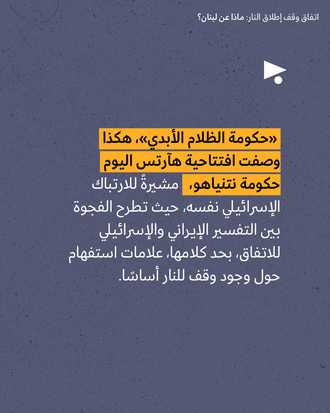 <strong>مختارات من الصحافة الإسرائيلية 9/4/2026</strong>