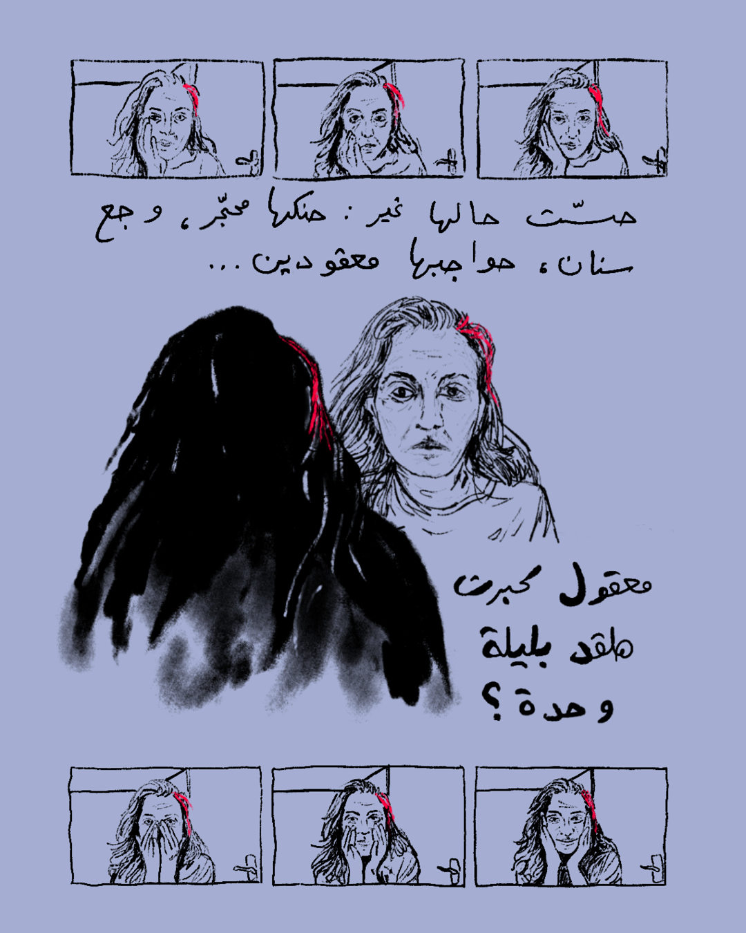 <strong>أعراض صامتة</strong>