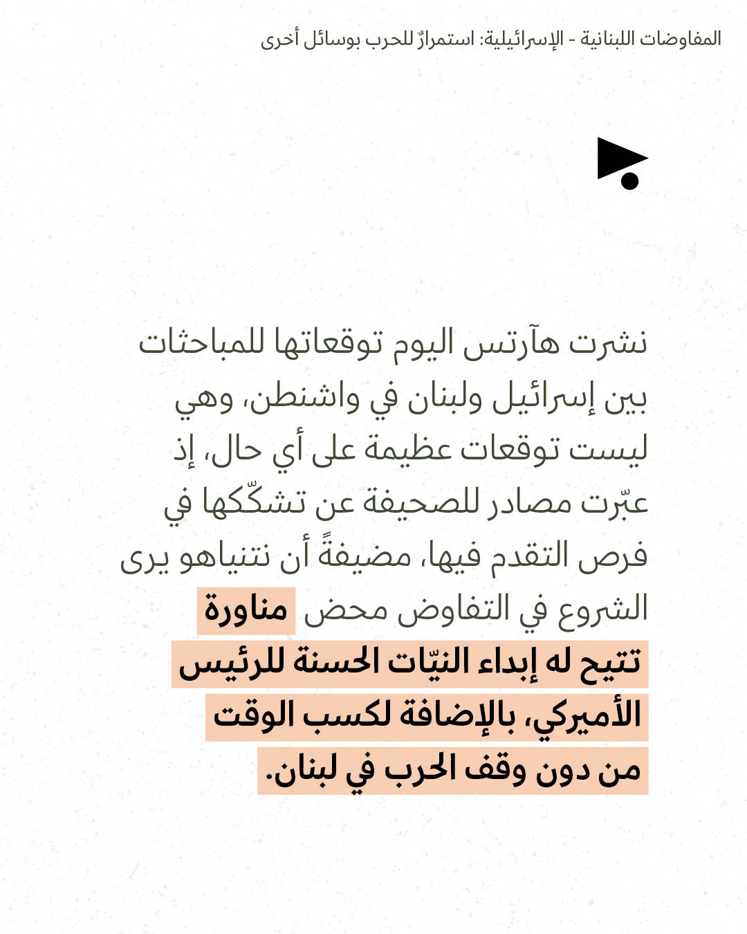 <strong>مختارات من الصحافة الإسرائيلية 14/4/2026 </strong>