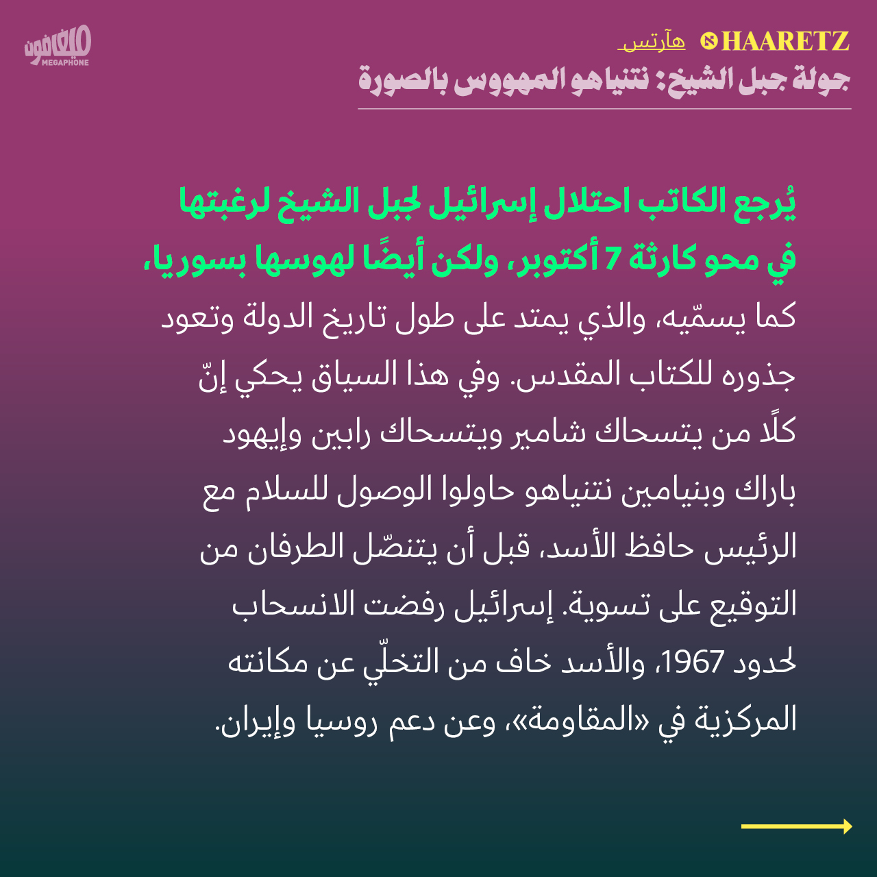 <strong>مختارات من الصحافة الإسرائيلية 18/12/2024 </strong>