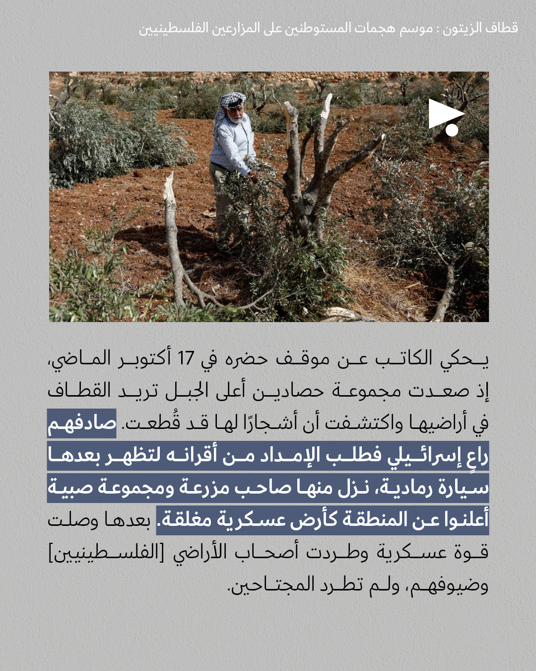 <strong>مختارات من الصحافة الإسرائيلية 29/10/2025</strong>