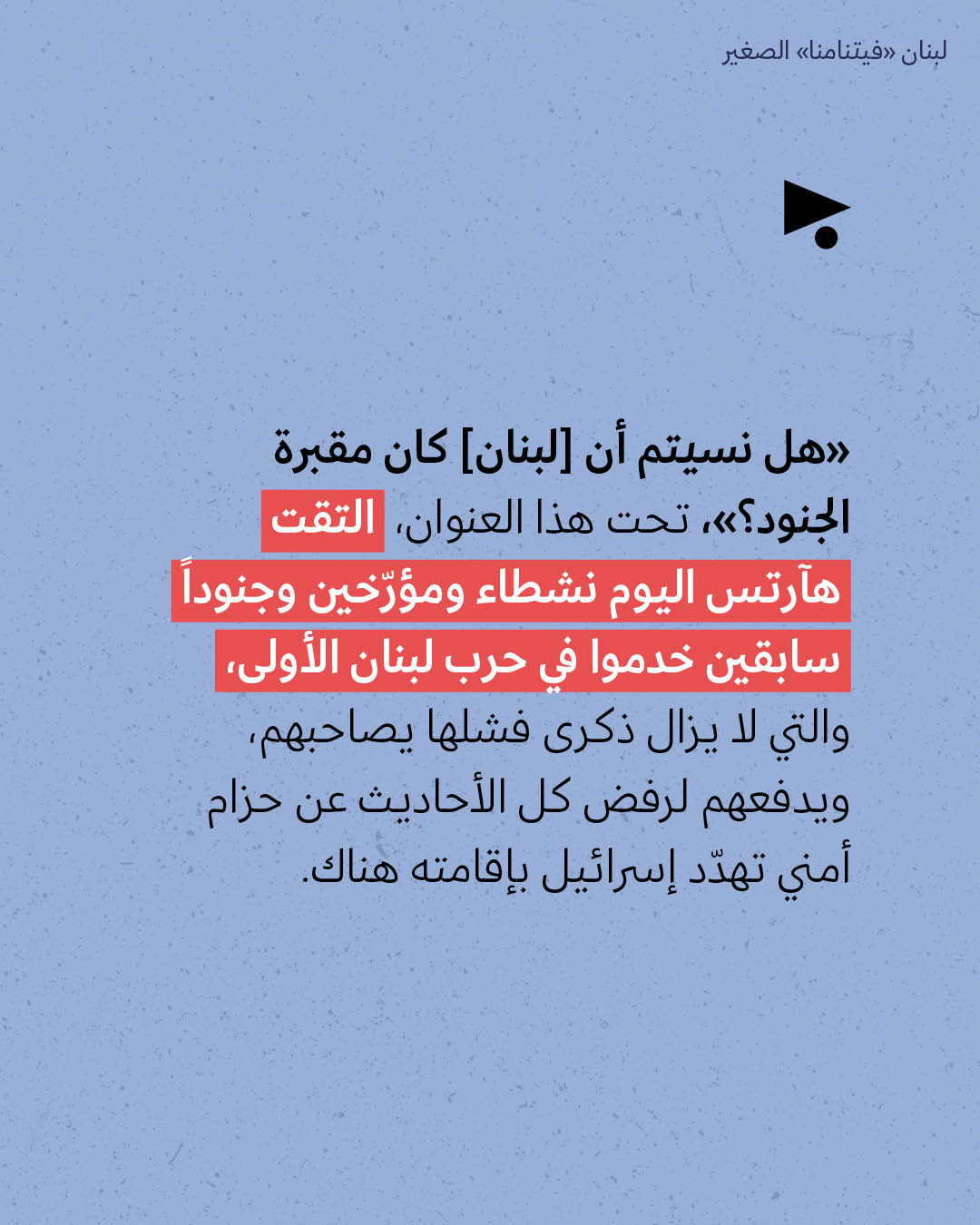 <strong>مختارات من الصحافة الإسرائيلية 25/3/2026</strong>