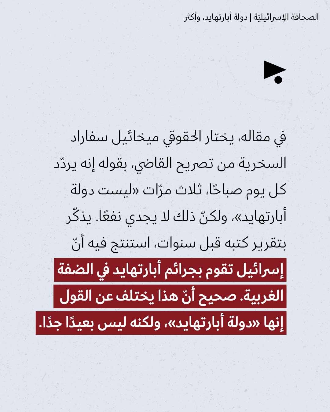 <strong>مختارات من الصحافة الإسرائيلية 22/7/2026</strong>