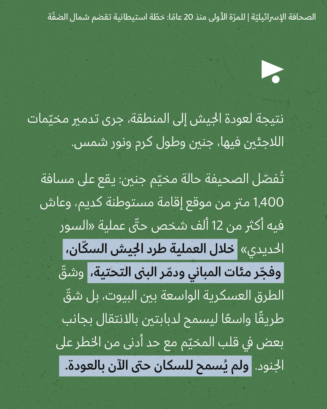 <strong>مختارات من الصحافة الإسرائيلية 17/6/2026</strong>