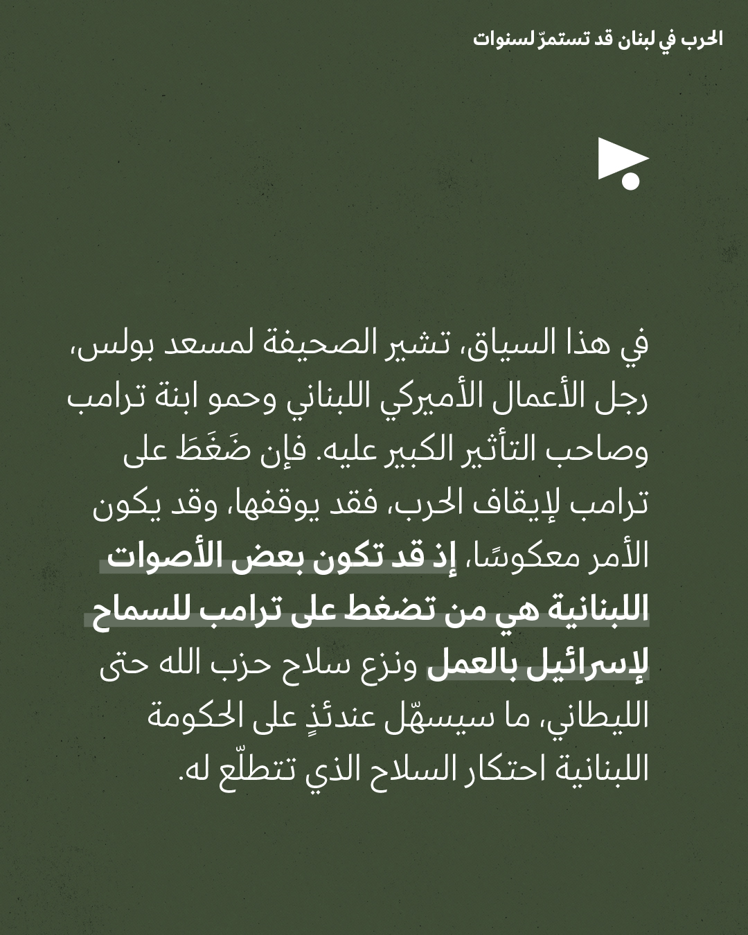 <strong>مختارات من الصحافة الإسرائيلية 30/3/2026</strong>