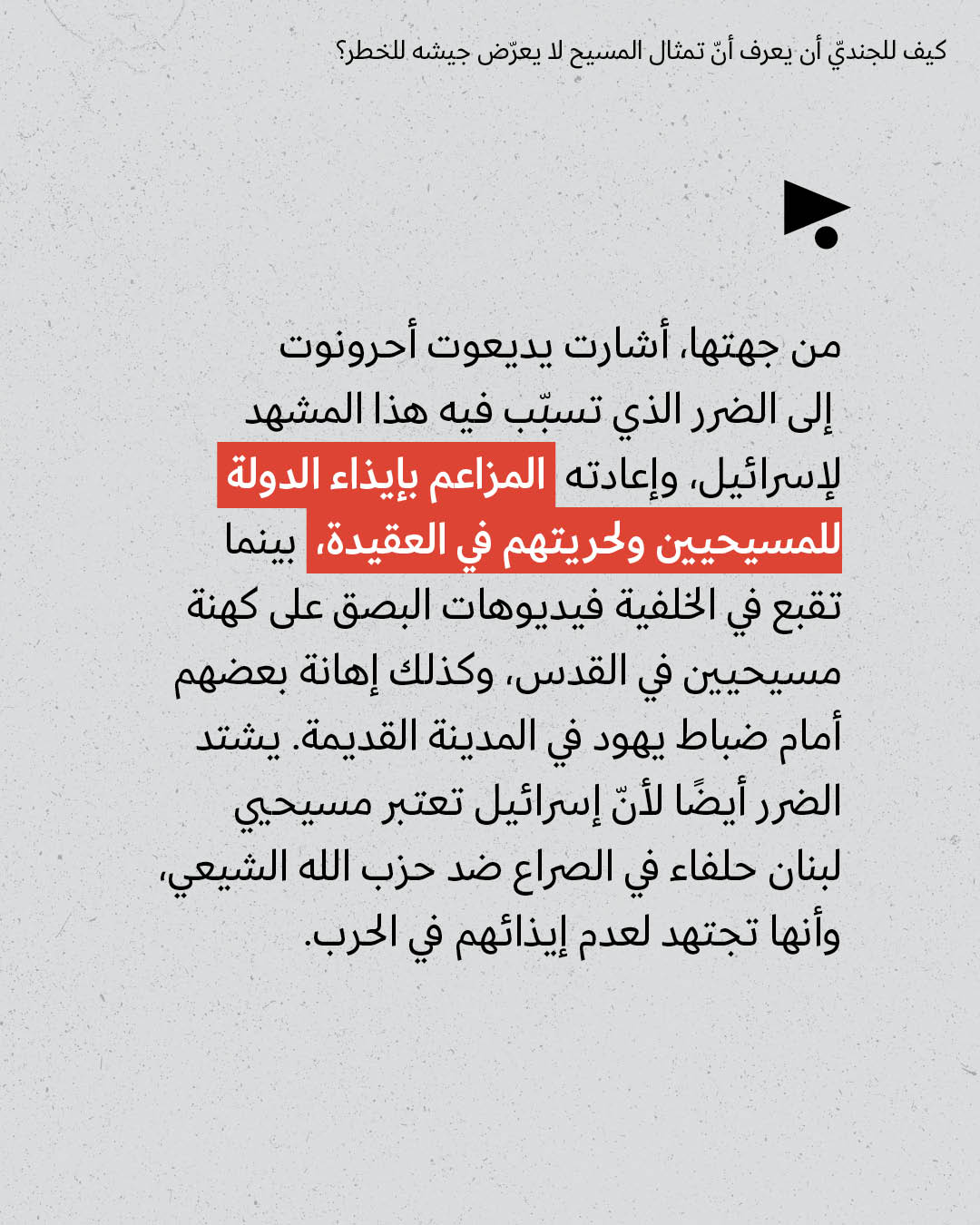 <strong>مختارات من الصحافة الإسرائيلية 21/4/2026</strong>