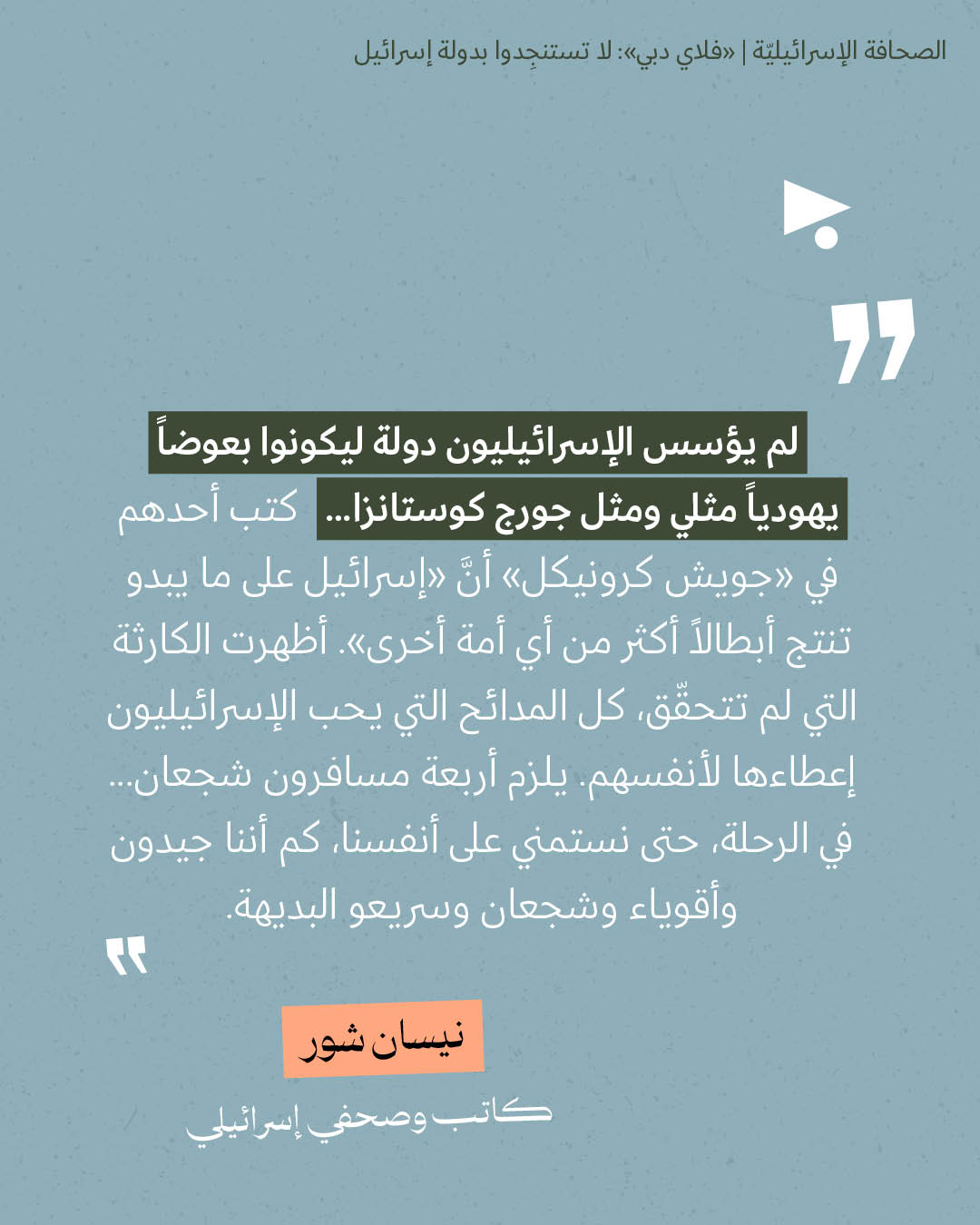 <strong>مختارات من الصحافة الإسرائيلية 5/10/2026</strong>