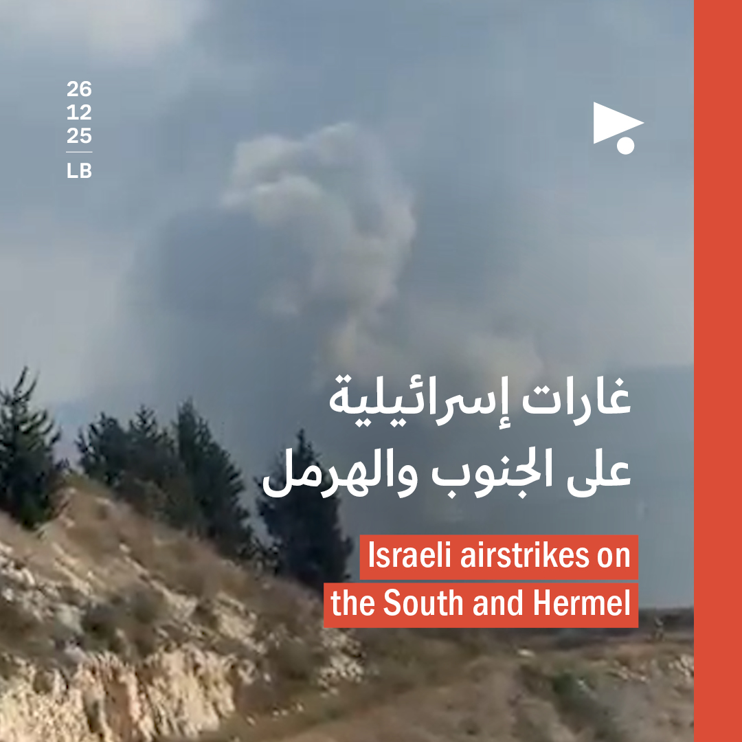 غارات إسرائيلية على الجنوب والهرمل