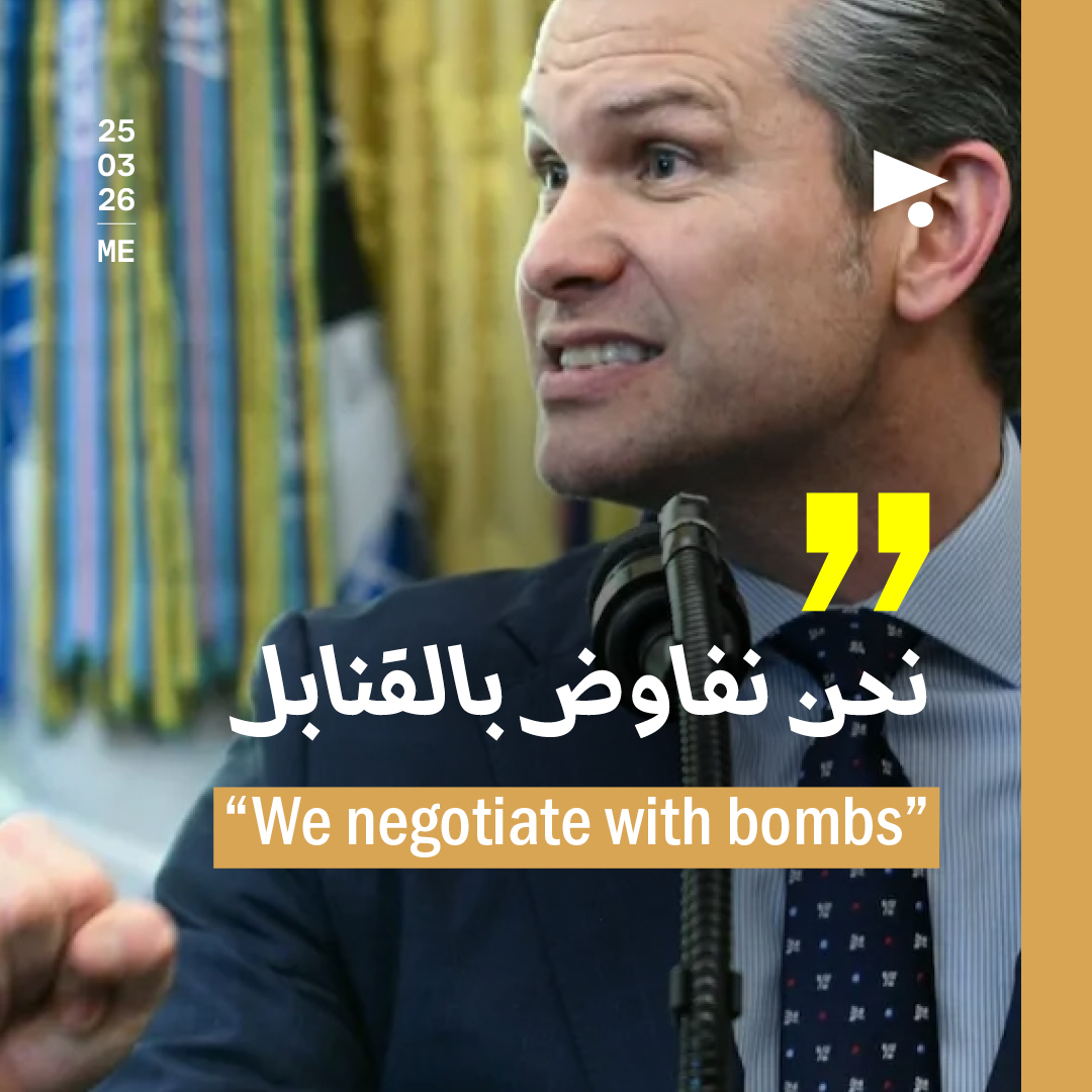 «نحن نفاوض بالقنابل»