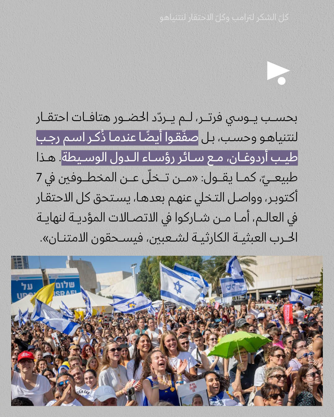 <strong>مختارات من الصحافة الإسرائيلية 15/10/2025</strong>